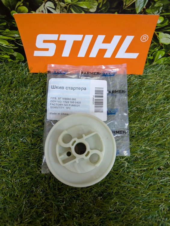 Шкив стартера на STIHL MS660 (1122-195-0400) FarmerTec PJ66024 Шкив стартера на STIHL MS660 (1122-195-0400) FarmerTec PJ66024