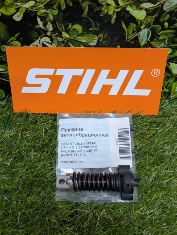 Амортизатор-пружина с тросиком на STIHL MS361 (1135-790-8300) FarmerTec PJ36157