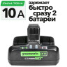 Быстрое зарядное устройство для двух АКБ Greenworks 60В, 10А  2954407