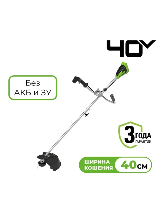 Триммер аккумуляторный Greenworks GD40BCB 40v,40см, без АКБ и ЗУ 2105707 Триммер аккумуляторный Greenworks GD40BCB 40v,40см, без АКБ и ЗУ 2105707