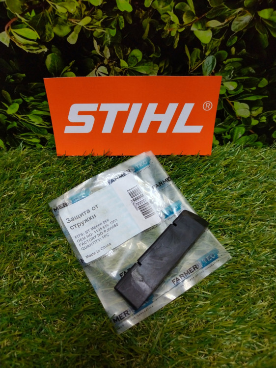 Защитное приспособление для STIHL MS 660 (1125-656-1501) FarmerTec PJ66060 Защитное приспособление для STIHL MS 660 (1125-656-1501) FarmerTec PJ66060