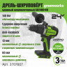 Шуруповерт ударный аккумуляторный Greenworks 24v, 140 Нм, бесщеточная, без АКБ и ЗУ 3707607 Шуруповерт ударный аккумуляторный Greenworks 24v, 140 Нм, бесщеточная, без АКБ и ЗУ 3707607