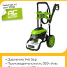Мойка высокого давления электрическая Greenworks GHP2000 2000W, 140 бар 5105507 Мойка высокого давления электрическая Greenworks GHP2000 2000W, 140 бар 5105507