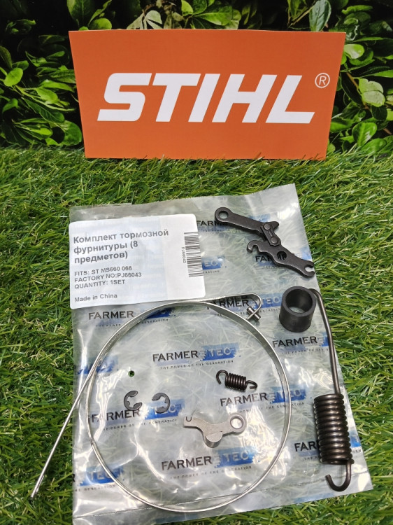 Лента тормоза комплект на STIHL MS 660 (1122-160-5400) FarmerTec PJ66043 Лента тормоза комплект на STIHL MS 660 (1122-160-5400) FarmerTec PJ66043