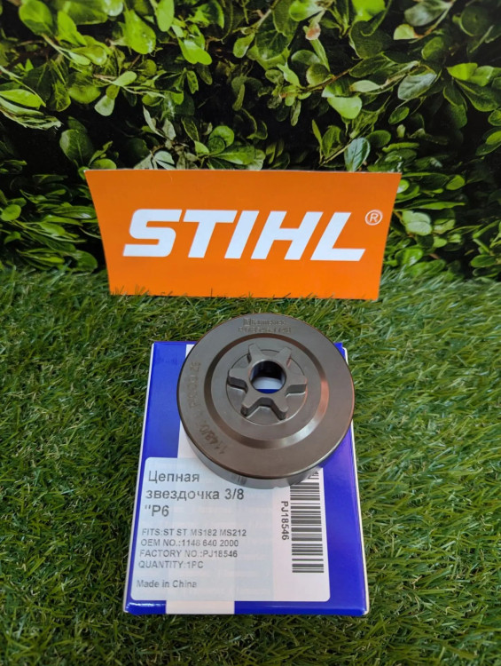 Звездочка цепная на STIHL MS 182 (1148-640-2000) FarmerTec PJ18546 Звездочка цепная на STIHL MS 182 (1148-640-2000) FarmerTec PJ18546