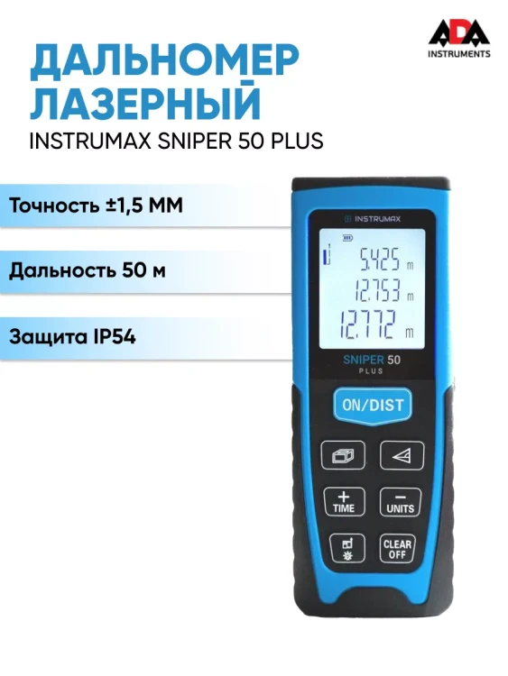 Дальномер лазерный INSTRUMAX SNIPER 50 PLUS IM0116 Дальномер лазерный INSTRUMAX SNIPER 50 PLUS IM0116