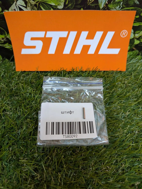 Штифт на STIHL TS 700 (9381-651-1200) FarmerTec TS80092 Штифт на STIHL TS 700 (9381-651-1200) FarmerTec TS80092