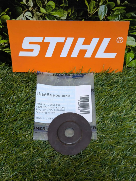 Шайба сцепления на STIHL MS660 (1122-162-1000) FarmerTec PJ66010A Шайба сцепления на STIHL MS660 (1122-162-1000) FarmerTec PJ66010A