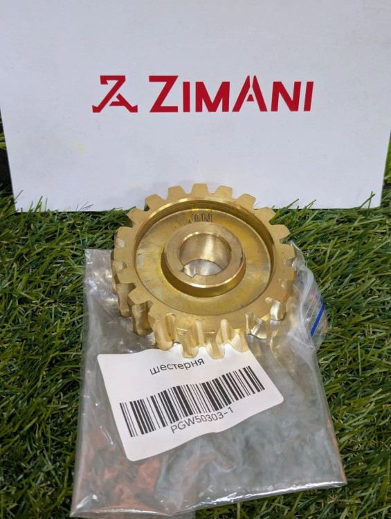 Шестерня на снегоуборщик Zimani ST324DLE PGW50303-1