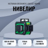 Лазерный уровень INSTRUMAX GREENLINER 3-360 SET IM0149 Лазерный уровень INSTRUMAX GREENLINER 3-360 SET IM0149