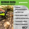 Аккумуляторная пила Greenworks 60В GD60CS25, 40см, 2500Вт, без АКБ 2008907
