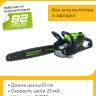 Аккумуляторная пила Greenworks 82В  GD82CS51  51см, без АКБ 2008307