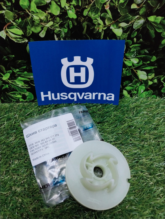 Шкив стартера для Husqvarna 365,372 (5038596-01) FarmerTec PJ36539