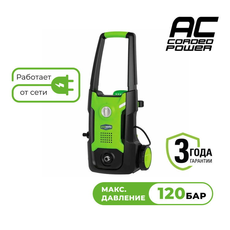  Мойка высокого давления электрическая GREENWORKS GPWG3II 5107007